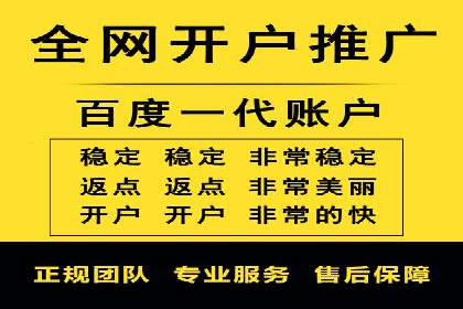 信息流开户返点攻略：实战案例教你如何快速开户